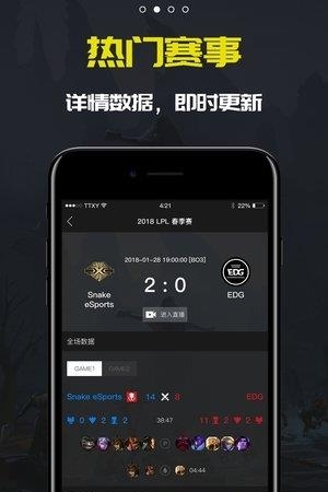 雷达电竞  v1.0图3