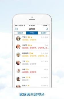 喜特医生助手  v2.0图4