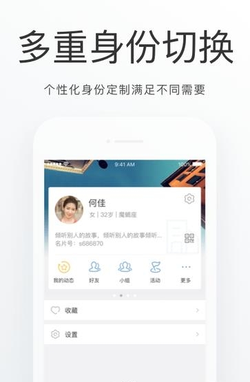 海淀通  v1.1.5图3