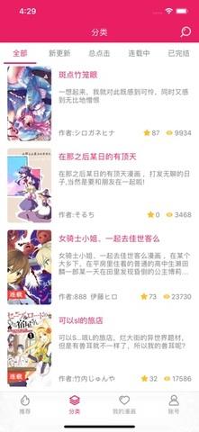 QiQi漫画  v1.0.3图3