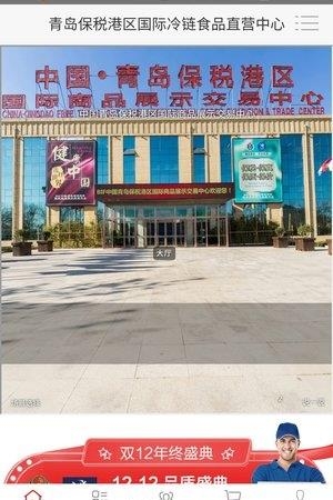 万贸城  v1.0.0图1