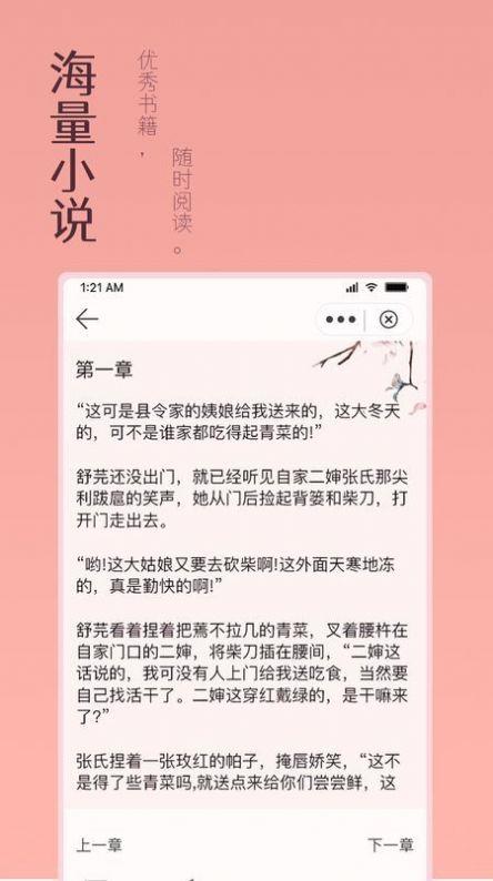 万漫阅读  v3.2.2图2