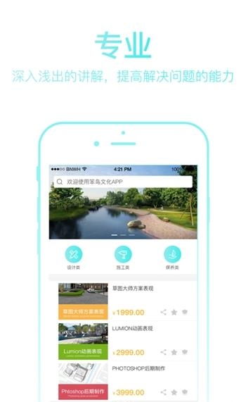 花园神器  v1.1图3
