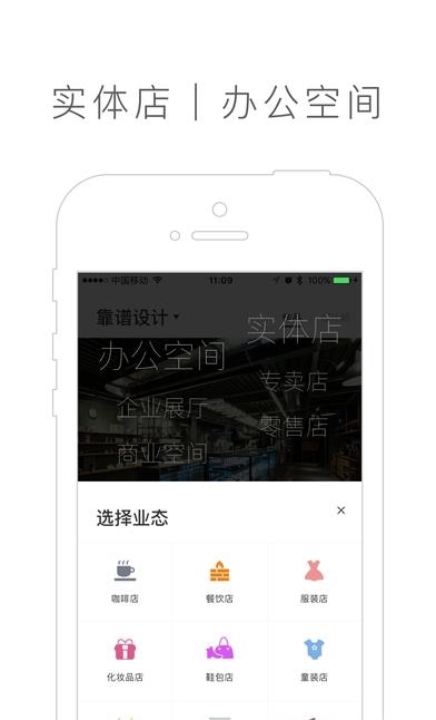 星点公装