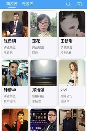 跨业联盟  v1.2.3图2