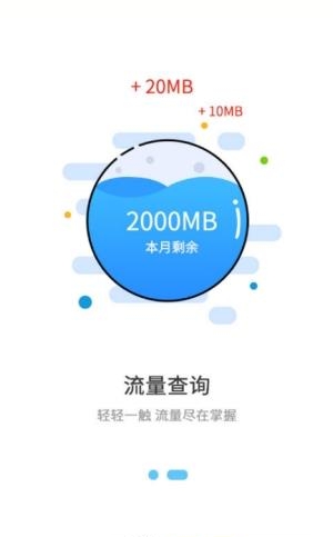 河北移动和生活  v1.4.2图4