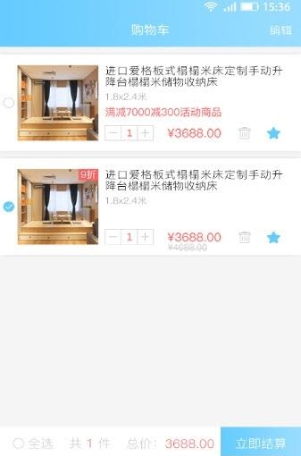 闪链宅配  v2.1图3