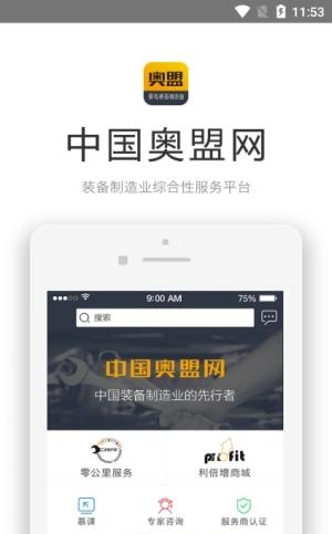 中国奥盟网
