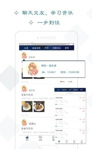 美事通