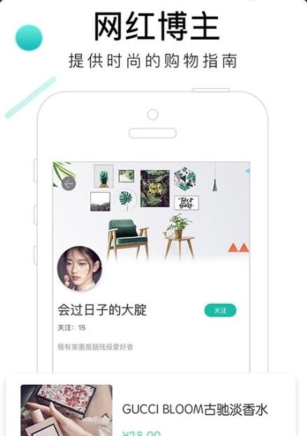 有鱼导购  v1.0.3图4