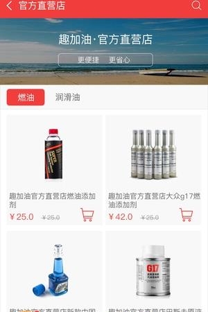 趣加油  v2.30图1