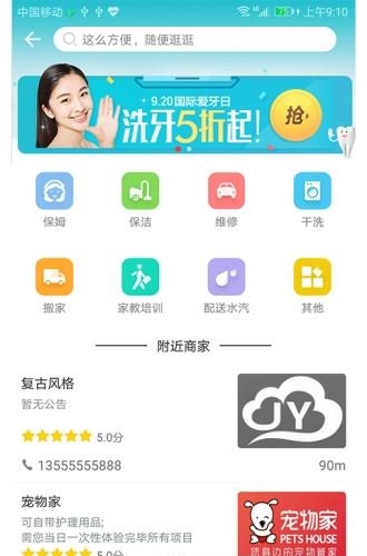 懒羊社区  v2.0.0图2
