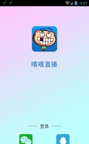 嘻嘻直播  v1.2.0图4