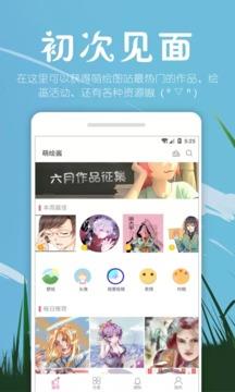 虾漫官方版地址中文  v3.0.3图2