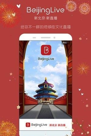 BeijingLive直播