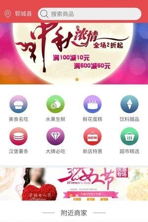 途骑  v1.1.0图2