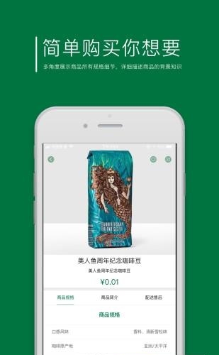 星享购  v1.2.3图3