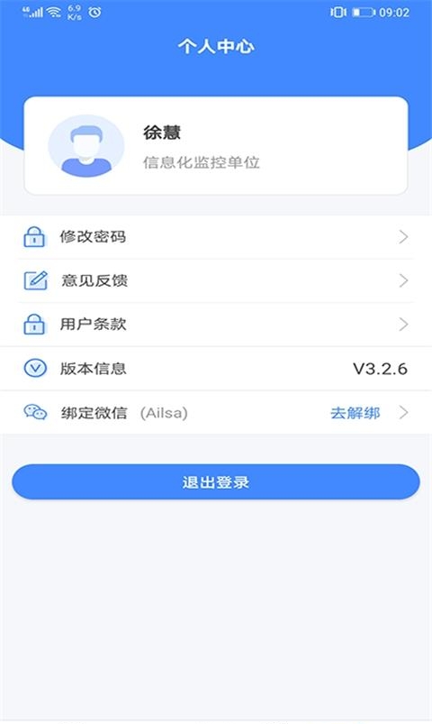 路面施工  v3.3.0图1