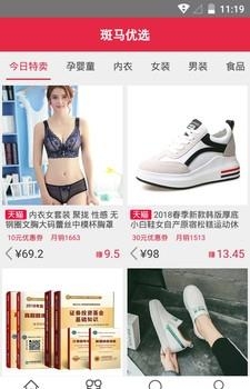 斑马优选  v0.1.0图1