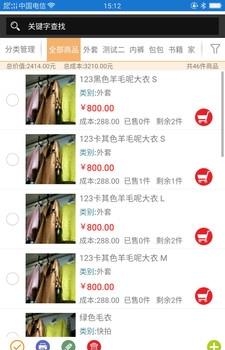 掌信掌通  v2.1.0图1