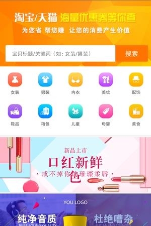 搜淘券  v1.2.3图3