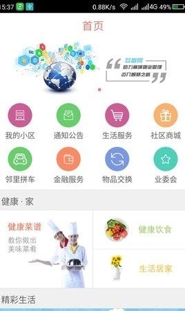 小主回家