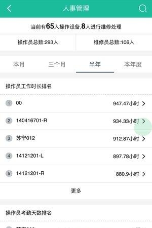 海川云  v3.0.13图2