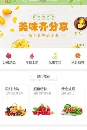 近生活商城