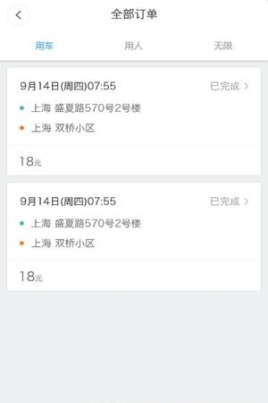 世事通