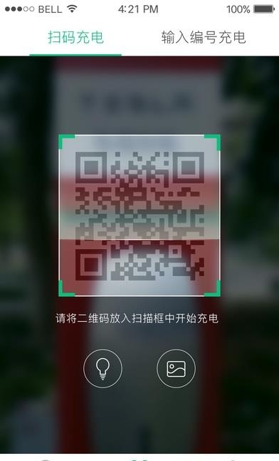 海红e充  v1.0.1图3