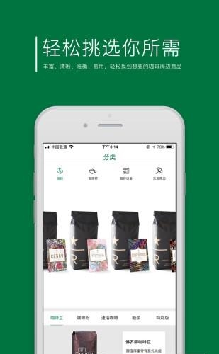 星享购  v1.2.3图2