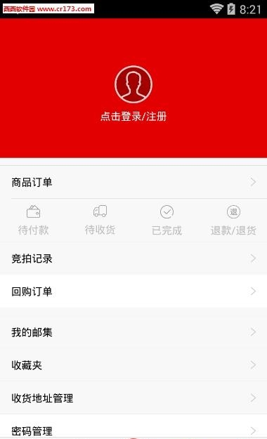 邮来邮网  v4.2.6图4