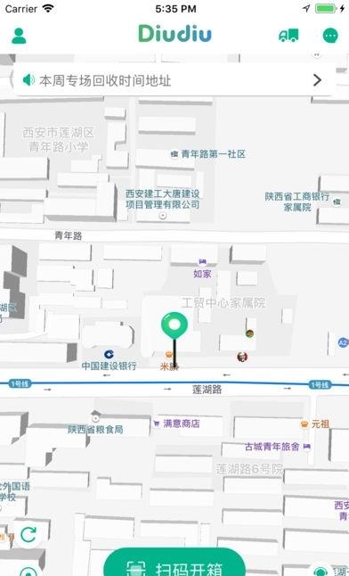 缔森环保  v1.0图3