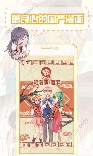 福利吧无翼鸟  v1.0图3