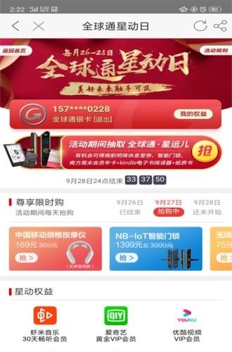 河南移动掌上营业厅  v6.3.6图3