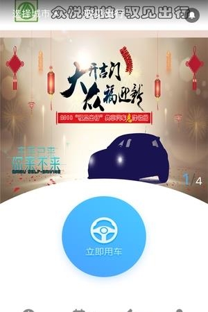 驭见出行  v1.0.22.0308图4