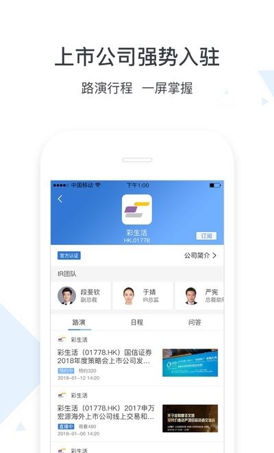 汇路演