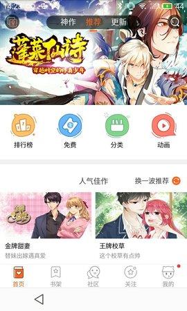 动漫小天地  v4.2.3图4