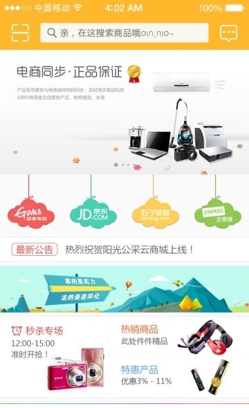 大唐商城  v2.1.5图2