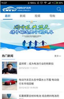 中国电动汽车网
