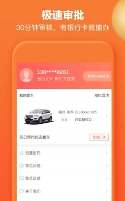 百万答人直播答题(大白汽车分期)  v2.4.4图2