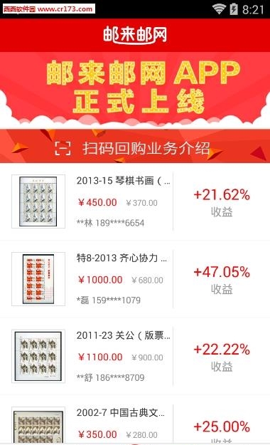 邮来邮网