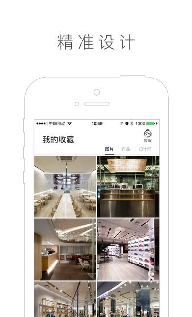 星点公装  v3.2.2图4