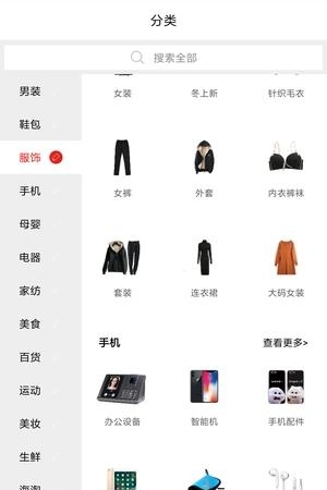 三利商城  v1.0图3