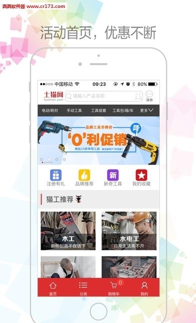 土猫网  v4.5.8.2图4
