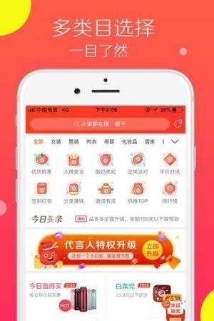 惠买买  v1.0.2图1