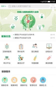 甜蜜云  v1.0.0图1