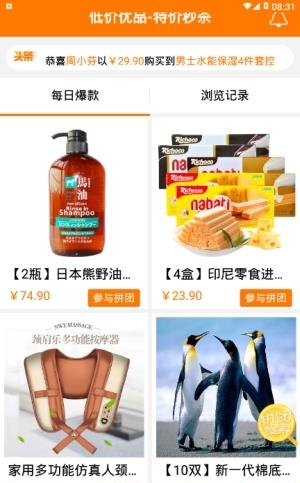低价优品  v1.0.5图3