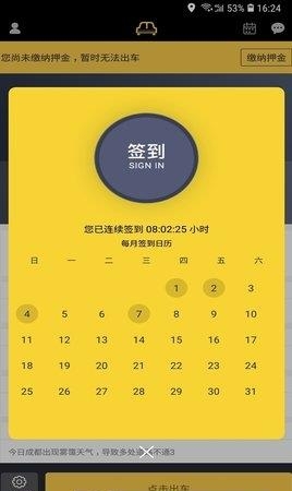 摩滴车主  v1.0.7图1