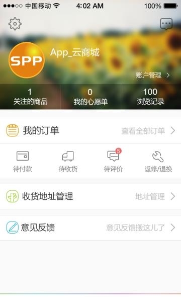 大唐商城  v2.1.5图3